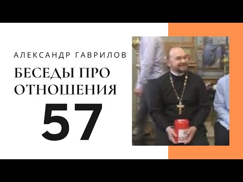 Видео: 57. Почему люди манипулируют другими? 13.02.2020