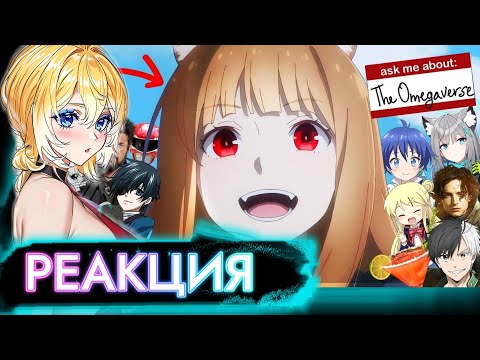 Видео: PlanyaCh РЕАКЦИЯ: Гиггук - Аниме весны 2024-го в общих чертах