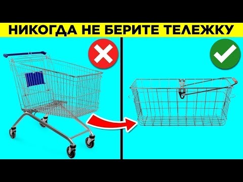 Видео: Уловки, Которые Скрывают Компании