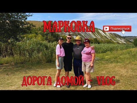 Видео: ✅Санкт-Петербург Марковка🚉Путешествие домой 🙃