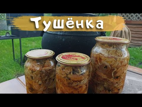 Видео: Тушенка в афганском казане из курицы