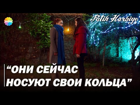 Видео: Два лица Стамбула | Мачит изменила тебе, Нериман!