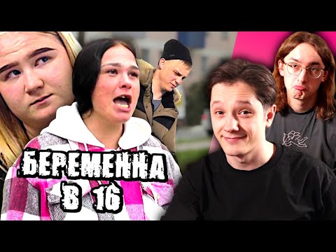 Видео: ЛЮБОВНЫЙ ТРЕУГОЛЬНИК С СЕСТРОЙ | БЕРЕМЕННА В 16