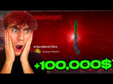 Видео: РАЗБОГАТЕЛ НА НОВЫХ КРАФТАХ В CS2!? (нет) - Мишкан играет в Counter Strike 2