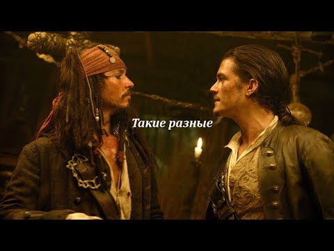 Видео: Пираты Карибского моря||Музыкальная нарезка
