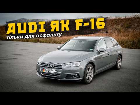 Видео: Трасовий штурмовик AUDI A4 2.0TDI+DSG7 з Німеччини 🇩🇪