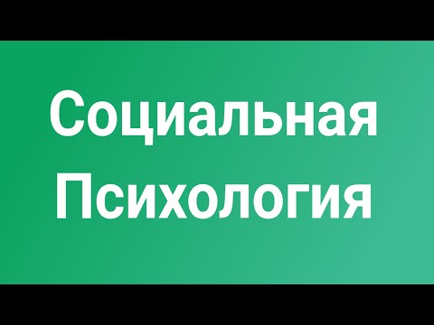 Видео: Атрибуция причин 1.4