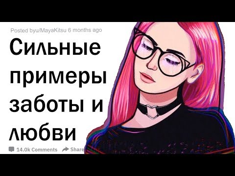 Видео: Сильные примеры проявления заботы и любви