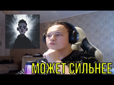 Видео: РЕАКЦИЯ НА: STED.D - Тошно