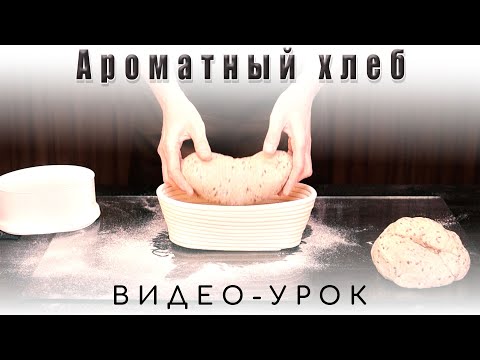 Видео: Кто хлеб печёт - тот жизнь даёт! (старинная поговорка)