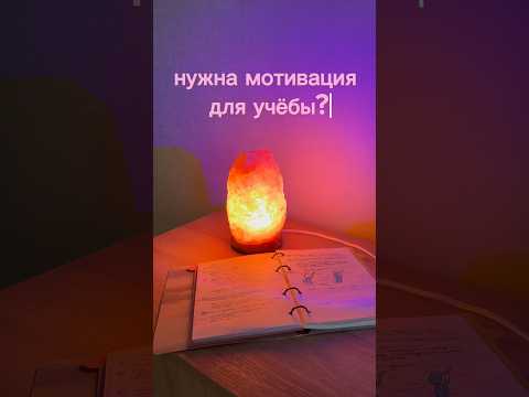 Видео: #study #биология #школа #химия #studymotivation #studywithme #учеба #влог #егэ