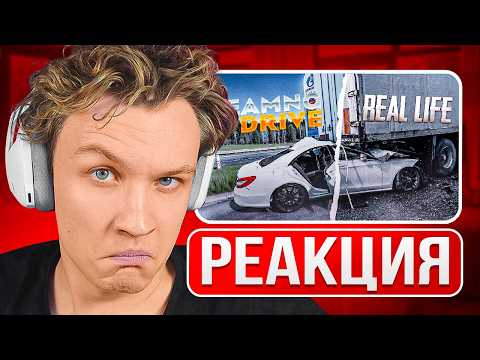 Видео: КРАНЧ СМОТРИТ ▶ Аварии на реальных событиях в BeamNG.Drive #64