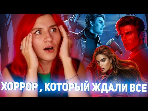 Видео: 🔞НАСТОЯЩИЙ ХОРРОР - ЗАКОН ЗВЕРЯ | Лига Мечтателей
