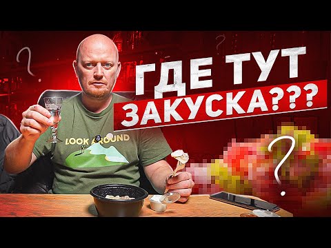 Видео: "НАСТОЕЧНАЯ ЮГ" - Временами Карательная Кулинария.