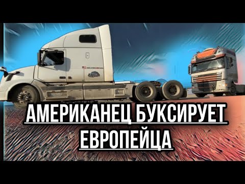 Видео: Поломка в дороге . Доехать любой ценой