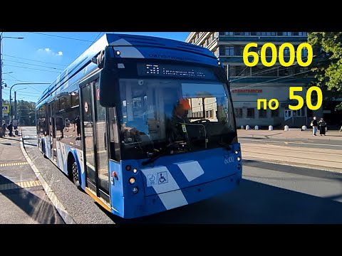 Видео: Троллейбус "6000 по 50" Петербурга 15-*: ТролЗа-5265.02 6000 по №50 (29.09.25)