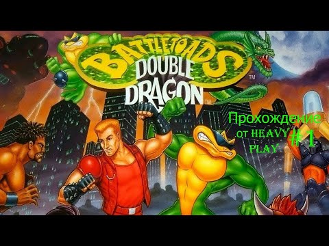 Видео: Battletoads and Double Dragon Ultimate Team ( SEGA прохождение # 1)
