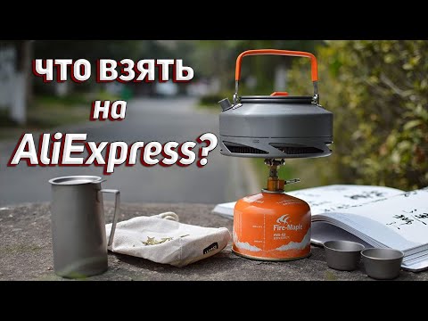 Видео: ТОП 3: СНАРЯЖЕНИЯ С AlịExpress, КОТОРОЕ Я ПОКУПАЮ