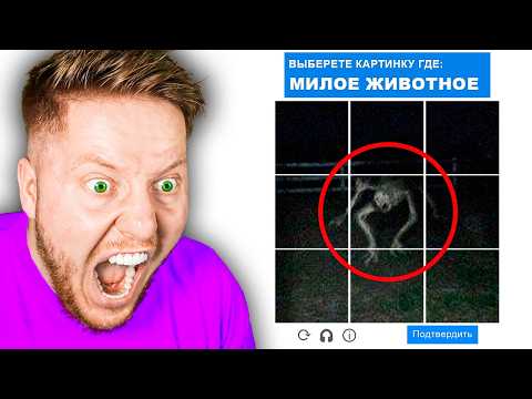 Видео: САМАЯ СТРАШНАЯ ГУГЛ.ЕХЕ ИГРА