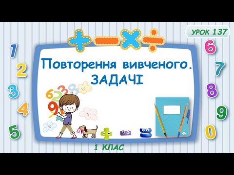 Видео: Математична тренувалочка