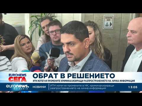 Видео: След разговор между Борисов и Трифонов: ИТН оттегля закона за затвор при намеса в личния живот