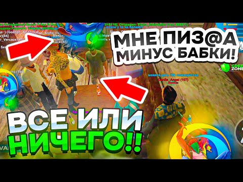 Видео: 😳ЕСЛИ ПРОИГРАЮ, ТО.... | БАР ОНЛАЙН РП☠️🔥