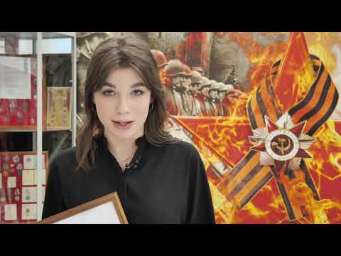 Видео: Городская акция Я знаю, помню и горжусь