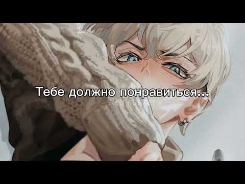 Видео: Асмр Чифую очень ревнивый парень