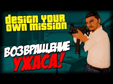 Видео: Осуждение: Источник преступления - УЖАС ВЕРНУЛСЯ! (DYOM 8.1)