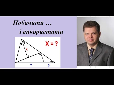 Видео: Авторські розв’язування неавторських задач. Побачити …і використати