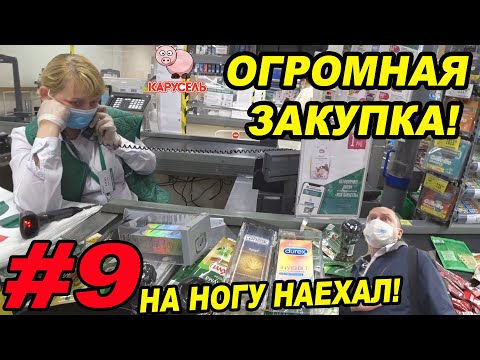 Видео: СКУПИЛ ВЕСЬ МАГАЗИН / Наехал На Ногу Тележкой / Реакция и эмоции мужика повергла в шок покупателей