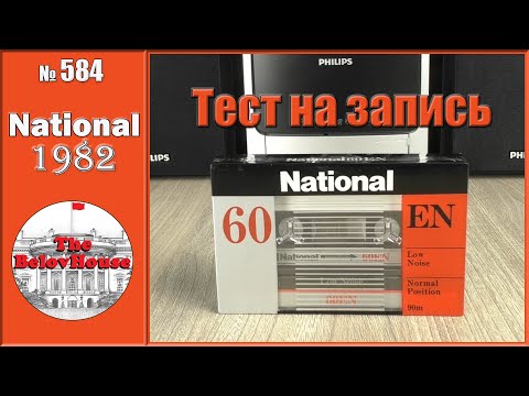 Видео: Запечатанный японец - аудиокассета NATIONAL RT-60EN 1982 года