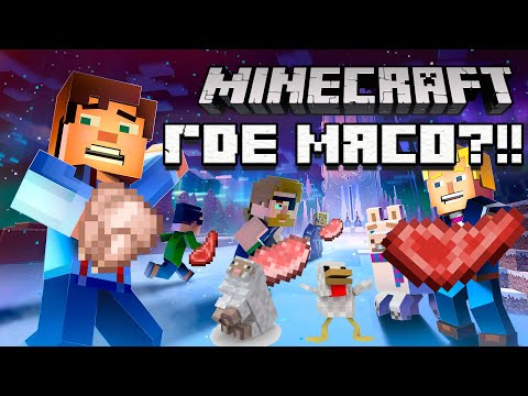 Видео: КАК СТАТЬ МЯСОЕДОМ в МАЙНКРАФТ (где взять мясо в Minecraft / для новичков)