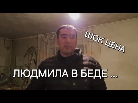 Видео: ЛЮДМИЛЕ НУЖЕН КИСЛОРОДНЫЙ АППАРАТ 😱 ЕЕ ВЫПИСЫВАЮТ 🤔 БОЛЬШАЯ КУЧА ПОСУДЫ ДЛЯ СТАРИКОВ ...