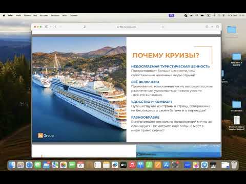 Видео: Презентация круизного клуба InCruises!