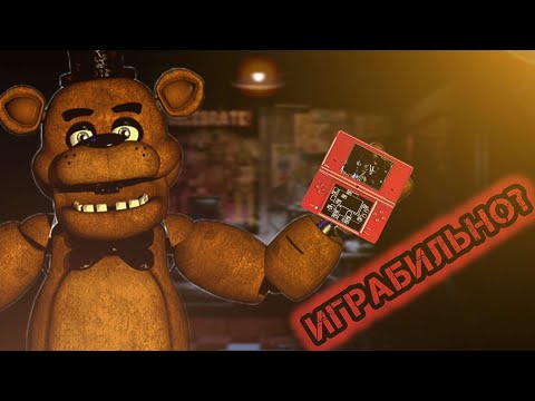 Видео: Фнаф на Нинтендо ДС????|Обзор порта Five Nights at Freddy's на Nintendo DS