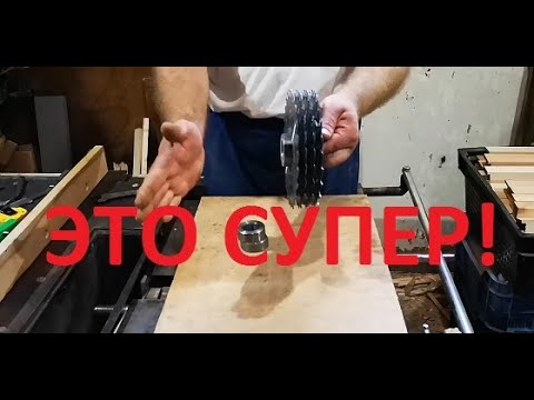 Видео: СУПЕР МНОГОПИЛ на циркулярку!