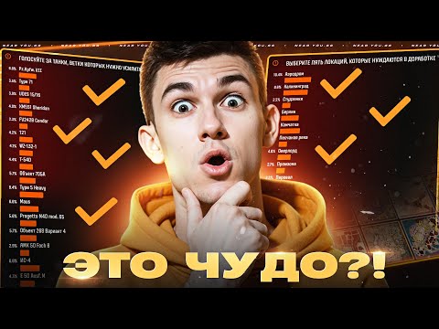 Видео: ЭТО ЧУДО?! ИСЧЕЗНУТ НЕНАВИСТНЫЕ ТАНКИ И КАРТЫ?!