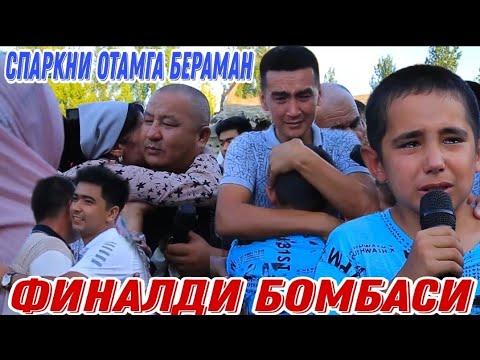 Видео: ФИНАЛ КУШАЛОК ТУЙГА АЙЛАНИБ КЕТДИ 2021 (Охунов тв)