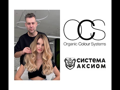 Видео: Аиртач с коррекцией цвета на Organic Colour Systems