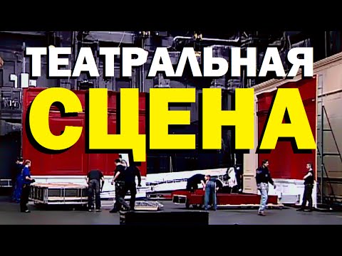 Видео: Галилео. Театральная сцена