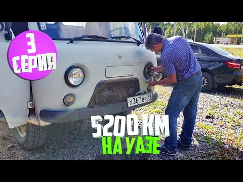 Видео: 5200км на УАЗ 3303. Довезет ли УАЗ до Сибири? День третий. Едем через Костромскую область.
