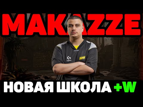 Видео: MAKAZZE НОВЫЙ ИГРОК NAVI! | РАЗБОР ИГРЫ МАКАЗИ #cs2  #makazze #фейсит
