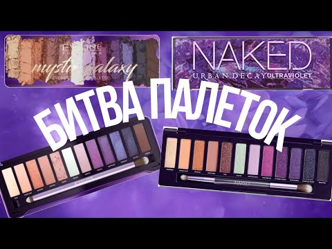 Видео: Eveline Mystic Galaxy Urban Decay UltraViolet | Карандаши для бровей The Balm, Catrice и L’Oreal