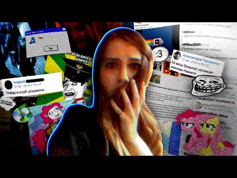 Видео: ПЕЧАЛЬНО ИЗВЕСТНЫЕ ЛЕГЕНДЫ СТАРОГО ИНТЕРНЕТА 2