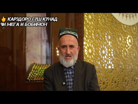 Видео: #1о7‼️Қарз ва ҳолатҳои гирифтори қарздиҳанда, қарзгиранда ва қарздор🤔