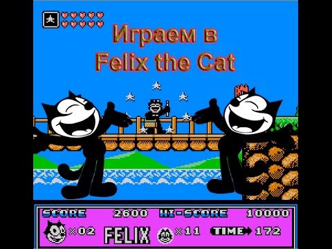 Видео: (8 Bit) Felix the Cat (Обзор)