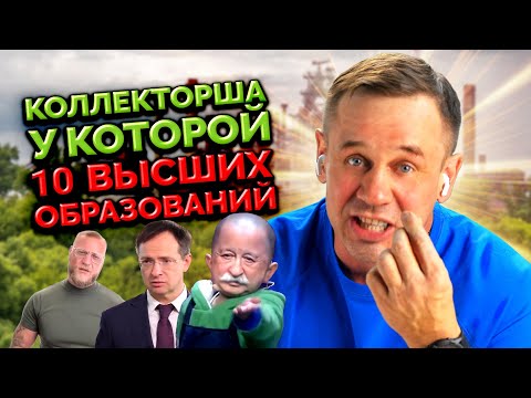 Видео: СТОРГОВАЛ ДОЛГ С 5 МИЛЛИОНОВ ДО 700к! | БАНКРОТСТВО | Кузнецов | Аллиам