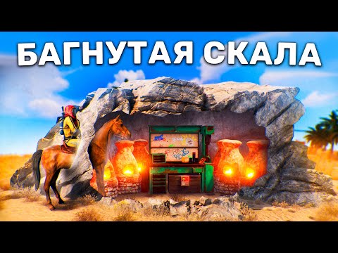 Видео: Живу в новой БАГнутой Cкале целый Вайп в Rust/Раст
