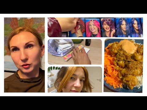 Видео: Результат Окрашивания Волос 👍 Так Рыбу Вы не Готовили 😋 Продолжаю Расхламление 🗑️ Влог 12.11.2025